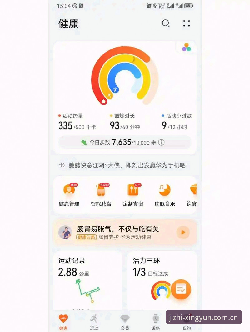 从技术角度评测杏运体育手机版的7大核心功能与3项性能指标