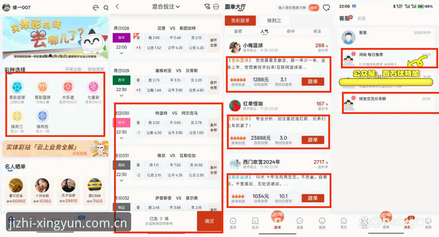 新手用户周磊实测分享：杏运体育靠谱吗？我的极致竞技体验平台使用心得